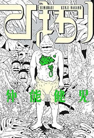 口裂け女あらわる！～昭和怪奇伝説～ (ホラーM) | 呪みちる | マンガ