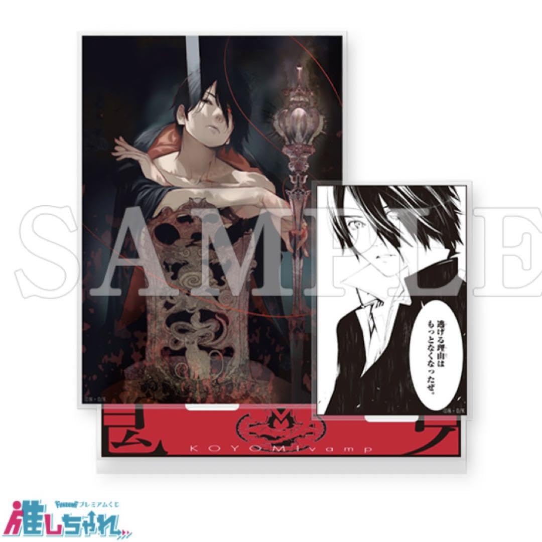 Amazon.co.jp: 漫画化物語 推しチャレくじ 阿良々木暦2点セット☆名