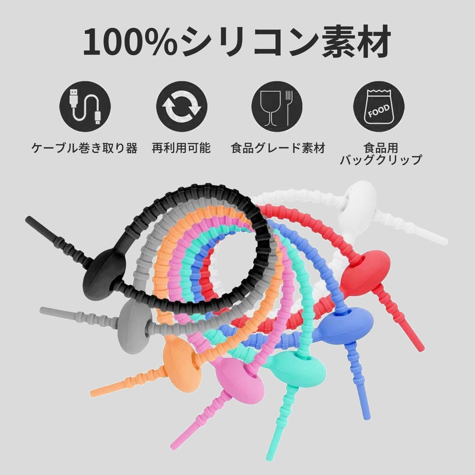 Amazon.co.jp: ZeniMart シリコン結束バンド ケーブルクリップ