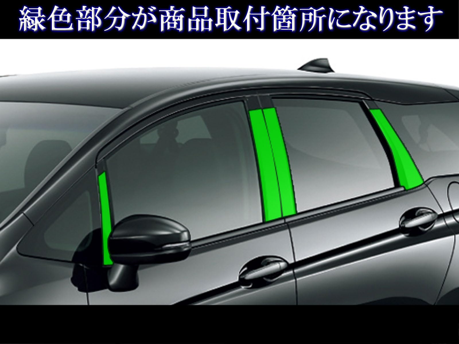 フィット GK3/GK4型 6pフル 高級プラチナム超鏡面ブラックメッキピラー Amazon | BRIGHTZ フィット GK 超鏡面ステンレスメッキピラーパネル
