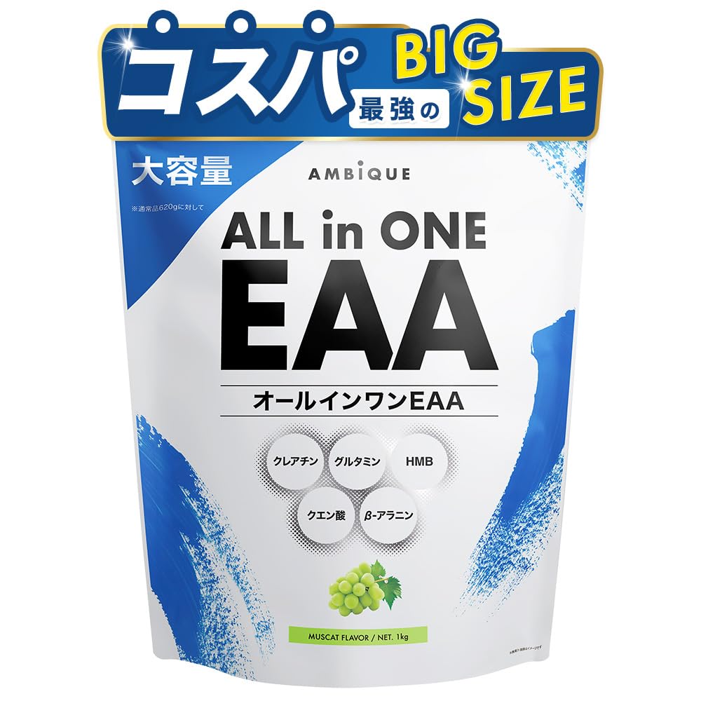 Amazon | アンビーク オールインワンEAA マスカット 1kg×1個 BCAA