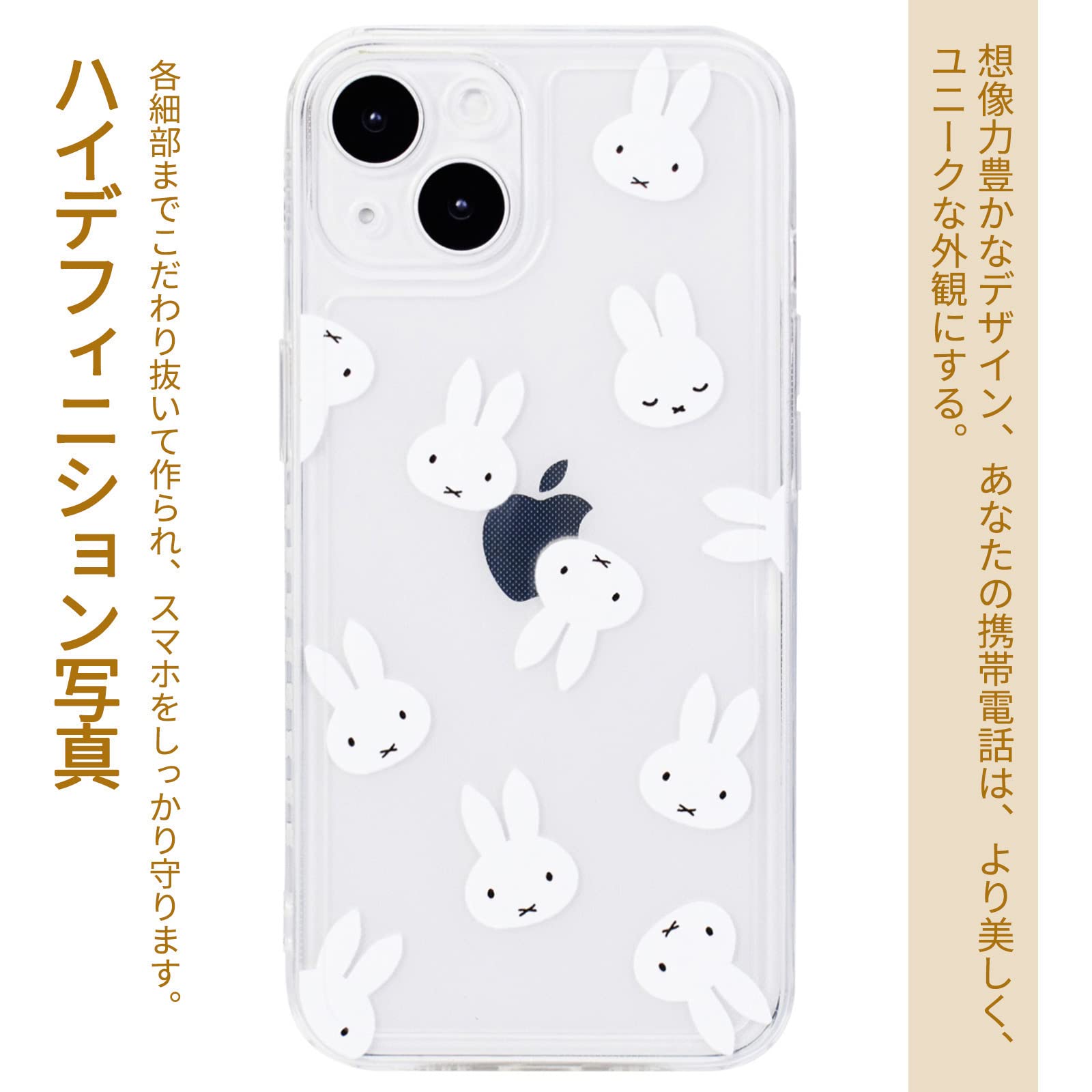 Amazon.co.jp: Miffy iPhone 14 Pro Max Case Smartphone Case