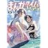 「まんがタイムきらら2025年9月号」