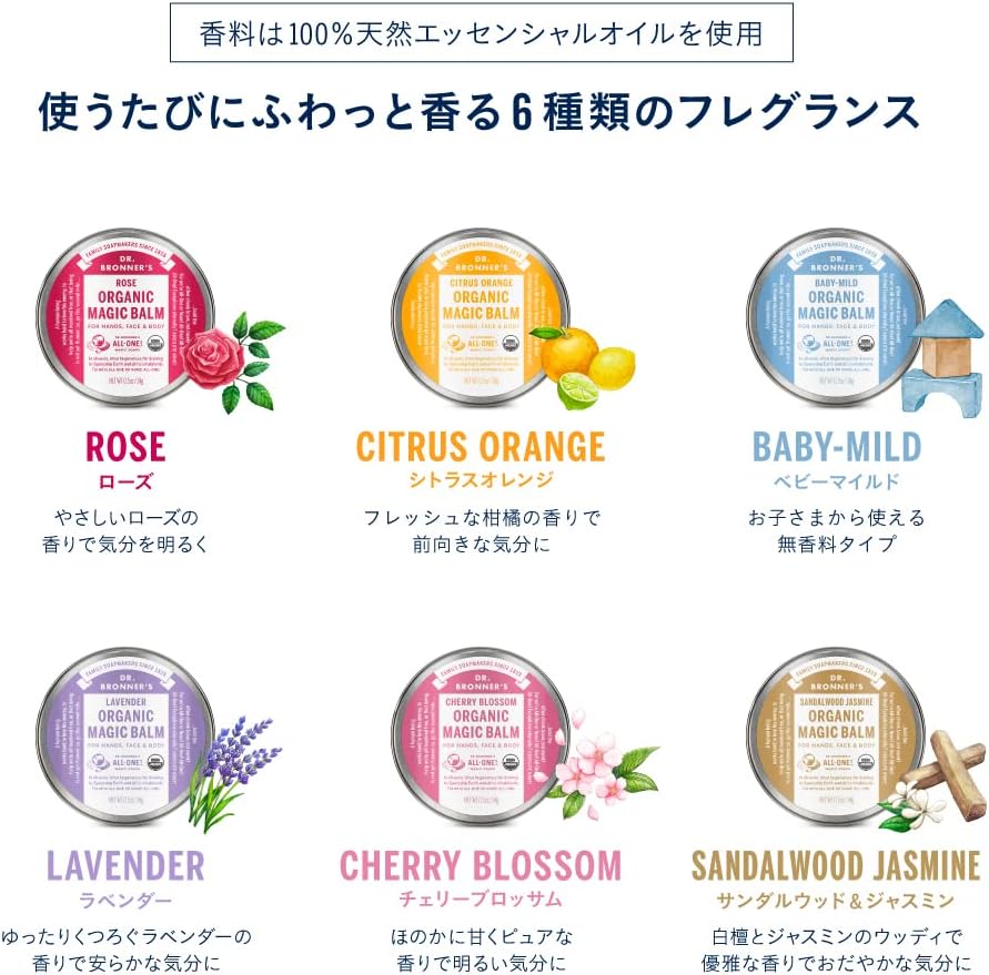 ドクターブロナー オーガニックバーム BA(ベビーマイルド)無香料 全身 毛先 ひじ かかと マルチバーム 15g