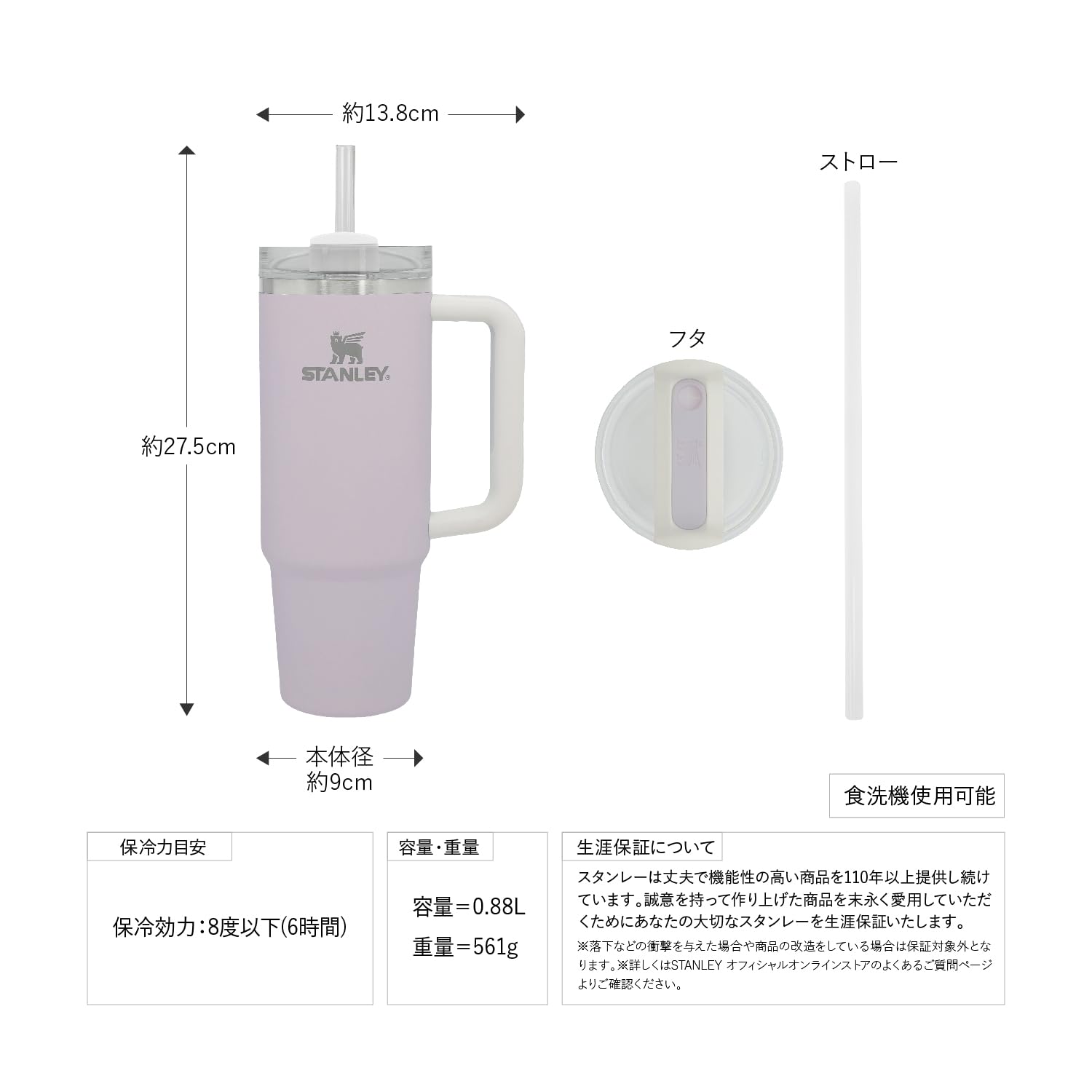 Amazon.co.jp: STANLEY(スタンレー) H2.0 真空クエンチャー 0.88L