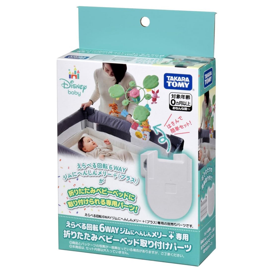 Amazon.co.jp: タカラトミー(TAKARA TOMY) ディズニー えらべる回転 