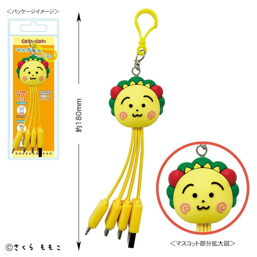 Amazon.co.jp: コジコジ マルチ充電ケーブル（コジコジ顔） KG
