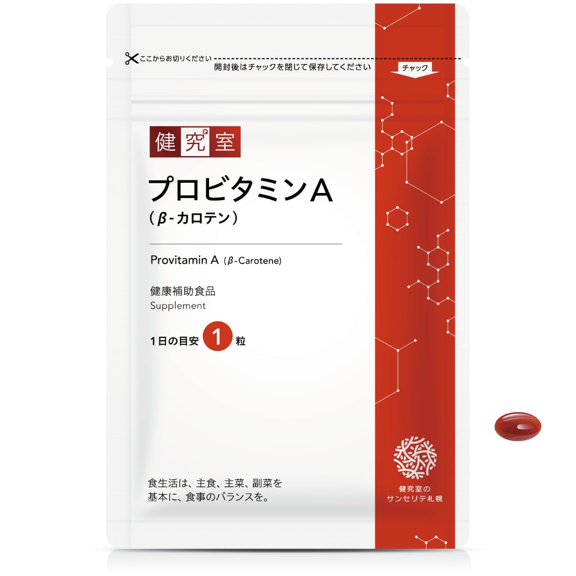 Amazon.co.jp: サンセリテ札幌 ビタミンA ベータカロテン 8,000μg (8mg