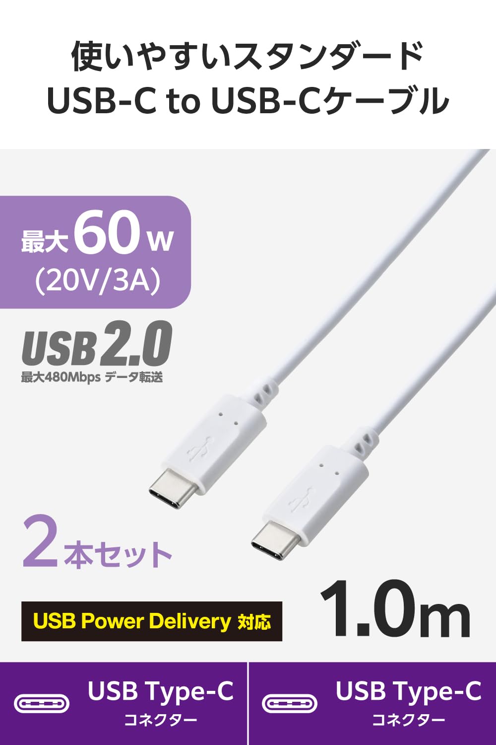 Elecom MPA-CCECTW10WH USB Type C Cable, USB-C to USB-C 3.3 ft (1 m), 60 W, Fast Charging, Compatible with MacBook, iPad, Galaxy, Android Smartphones, Tablets, Etc., White