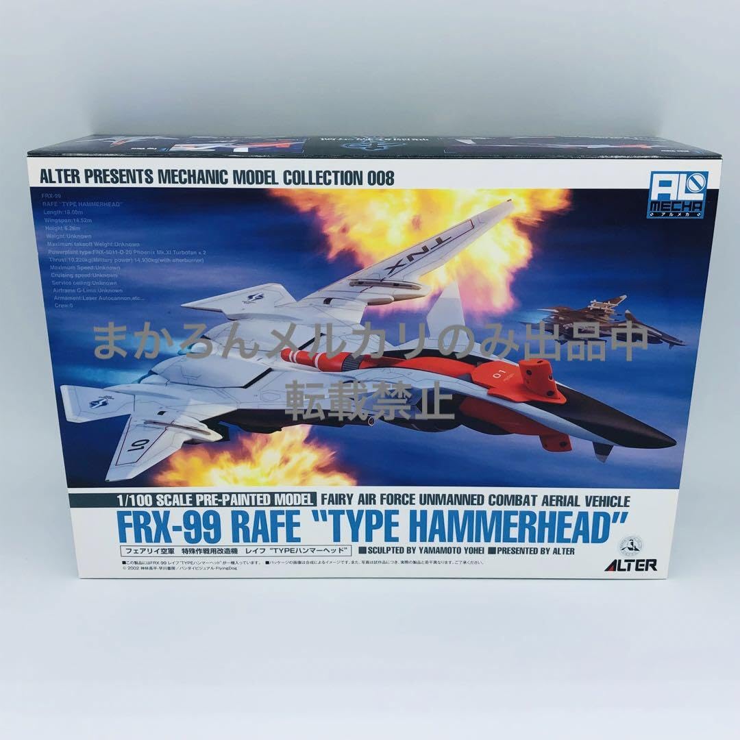Amazon.co.jp: アルター 戦闘妖精雪風 FRX-99 レイフ PEハンマーヘッド 