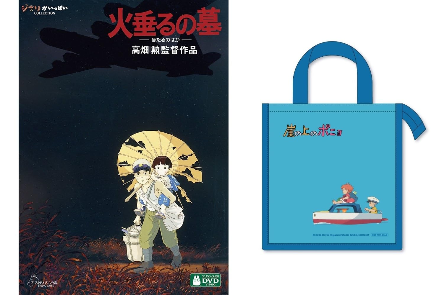 Amazon.co.jp: 【メーカー特典あり】火垂るの墓 [DVD](【特典】ジブリ