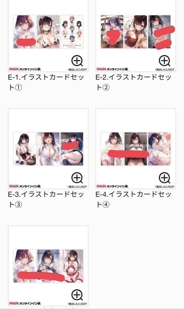 Amazon.co.jp: FANZA オンラインくじ 真白しらこ くじ イラストカード