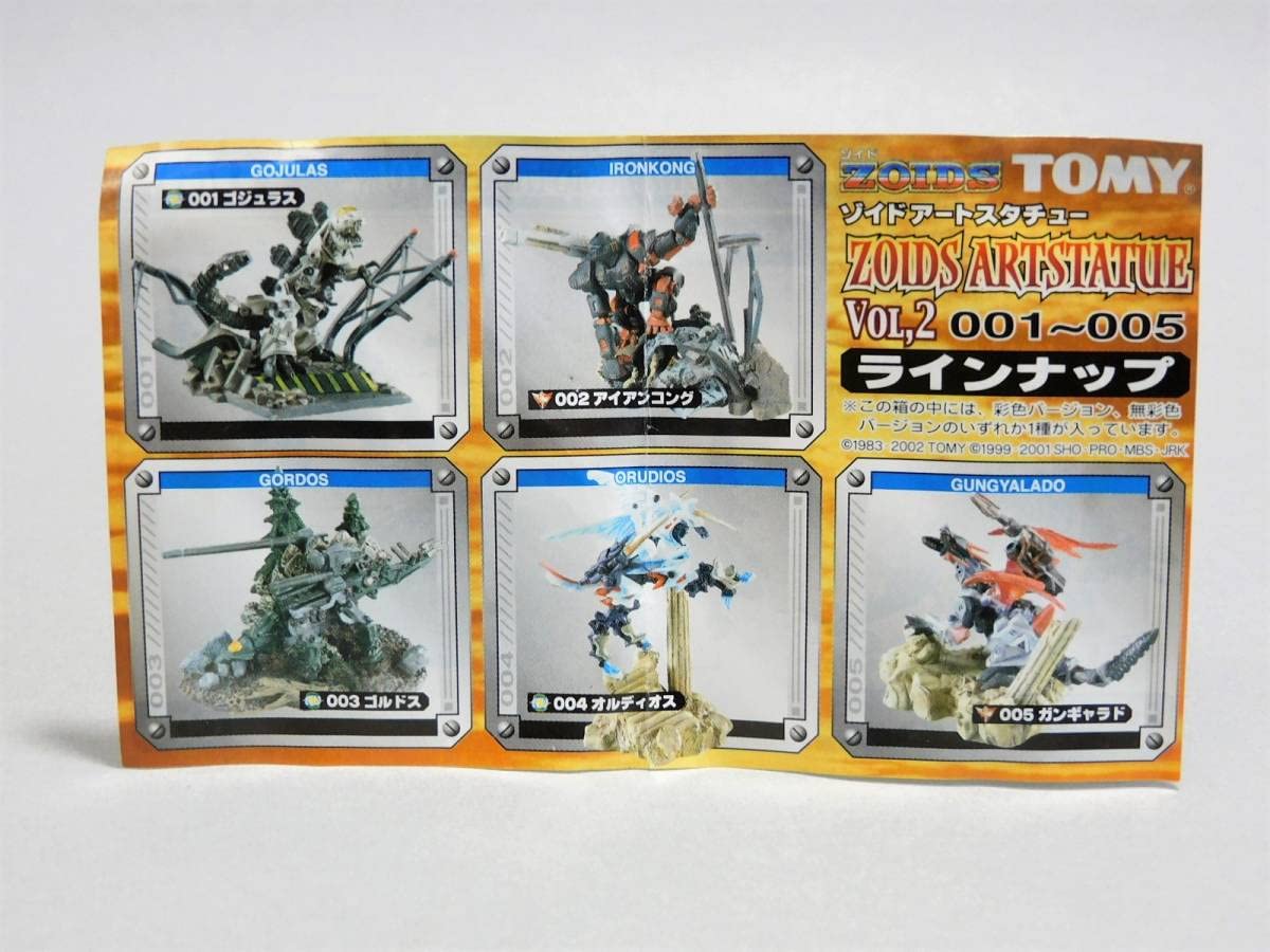 Amazon.co.jp: ZOIDS ゾイド アートスタチュー ゴルドス 彩色 カラー