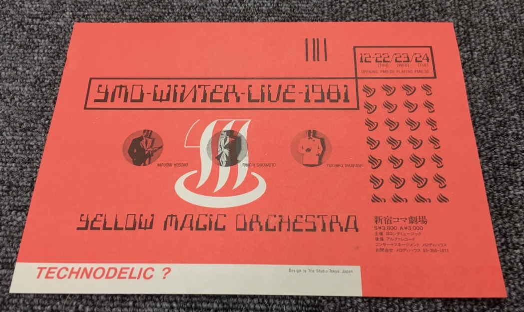 Amazon.co.jp: YMO 1981年 ウインターライブ 新宿コマ劇場 フライヤー