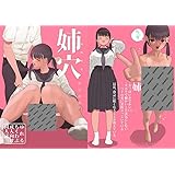 SUMMARY① WORKS (姉穴) B5/20p