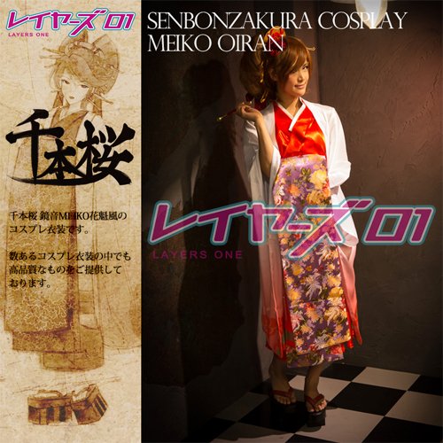 Amazon.co.jp: VOCALOID☆MEIKO メイコ 千本桜 着物(花魁) 豪華版