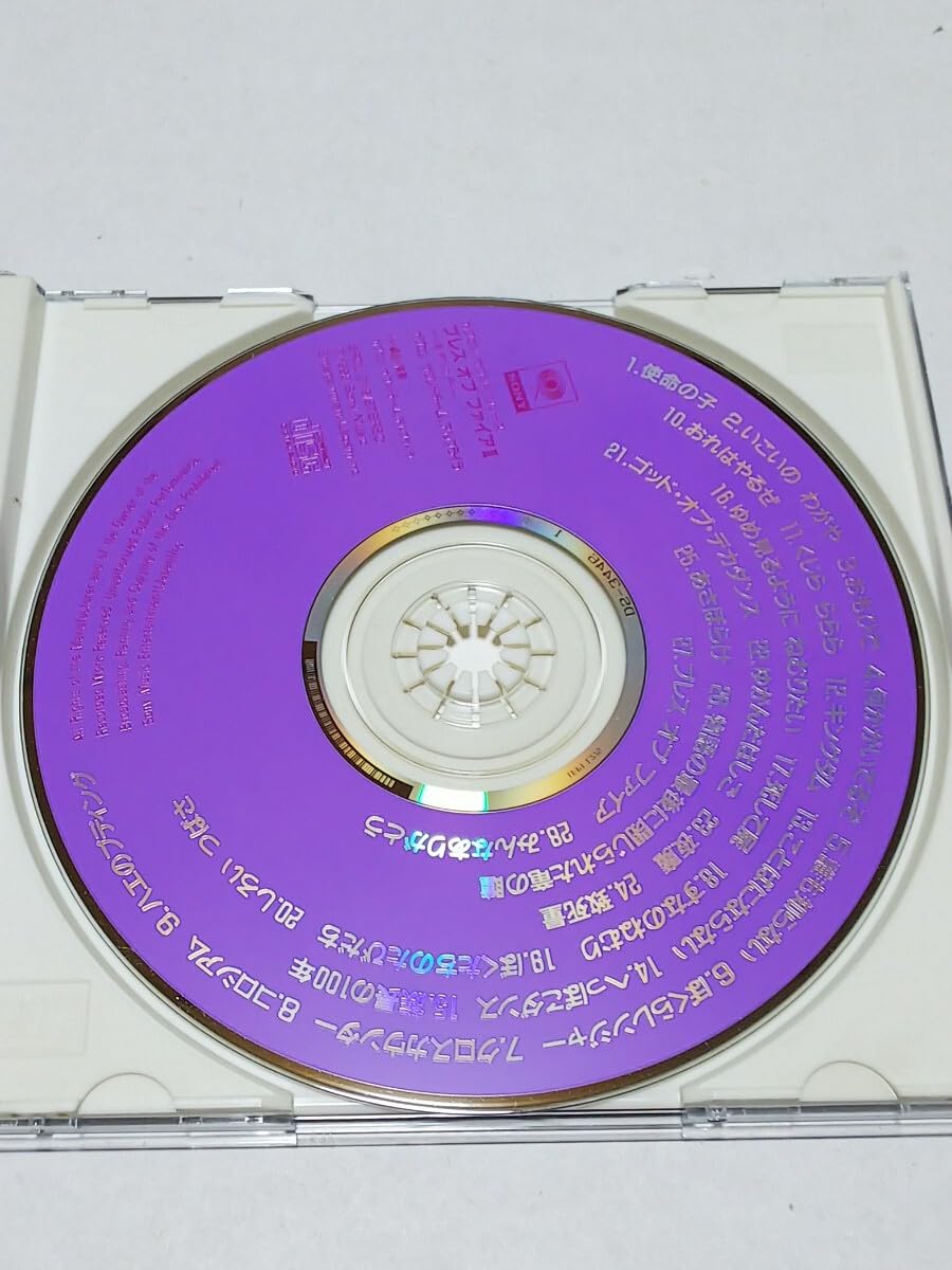 Amazon.co.jp: CD ブレスオブファイアⅡ 使命の子 カプコン