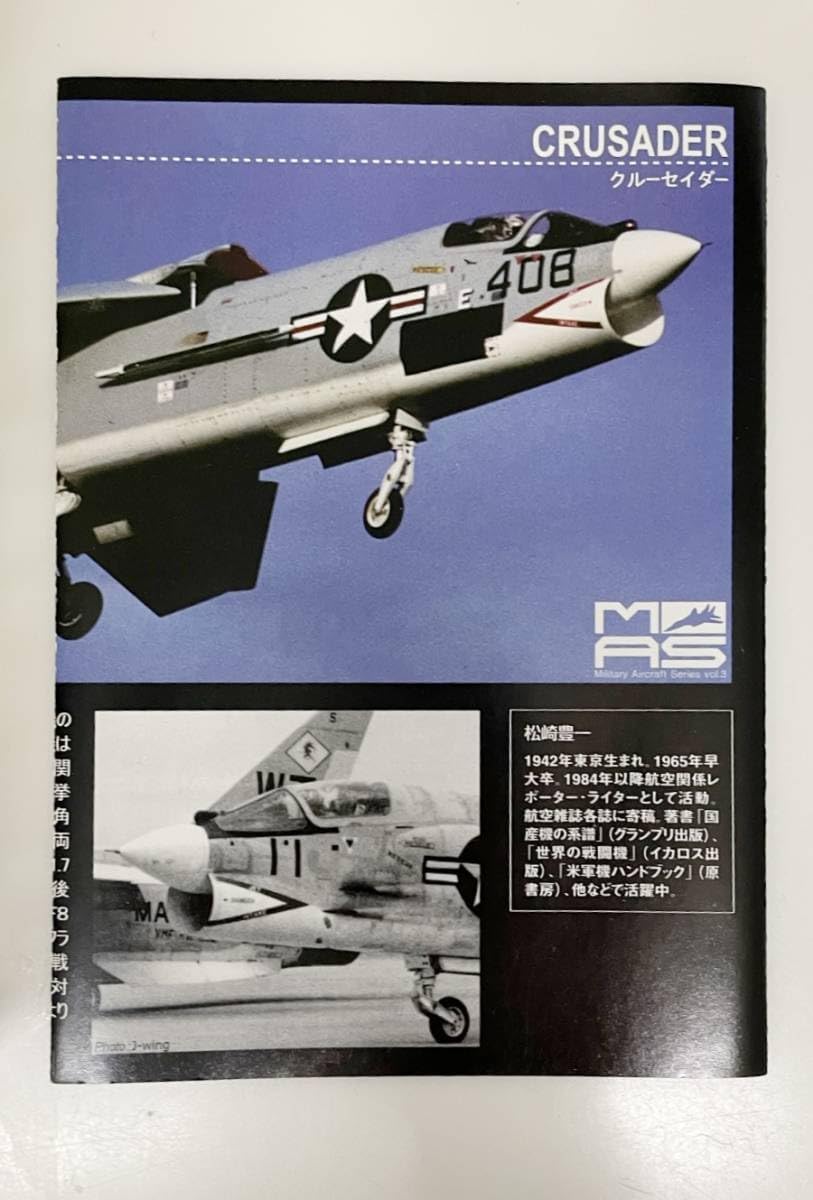 カフェレオ JWings F-8E クルーセイダー 戦闘機プラモデル ベトナム カフェレオ JWings F-8E クルーセイダー 戦闘機プラモデル ベトナム