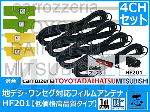 カロッツェリア トヨタ ダイハツ 地デジHF-201フィルムアンテナ2014年 Amazon.co.jp: カロッツェリア/三菱/トヨタ/ダイハツ ナビ対応 地デジ