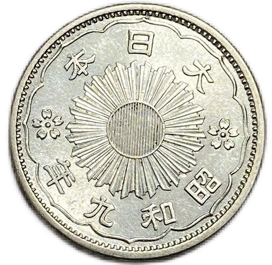 Amazon.co.jp: 1922 ‐ 【銀貨】小型50銭銀貨 鳳凰50銭銀貨 日本 貨幣