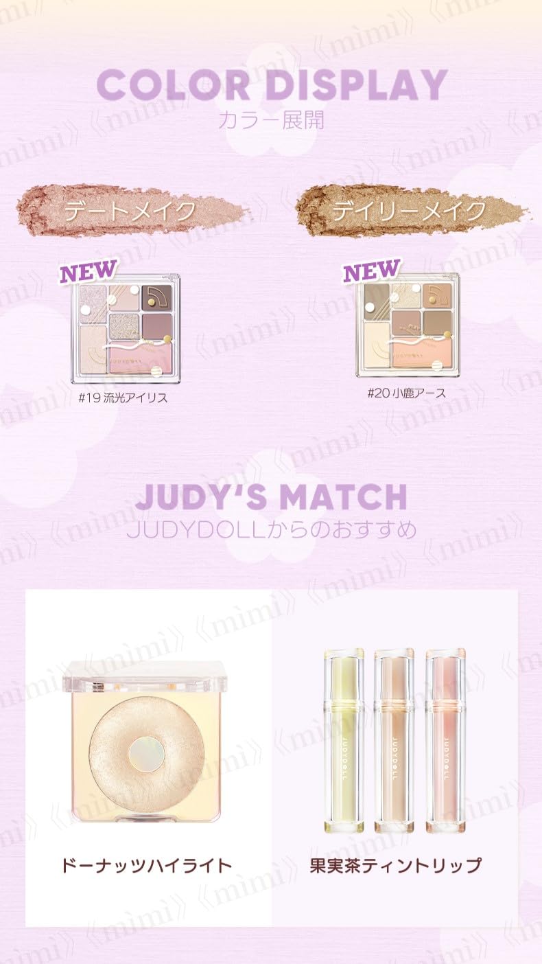 Amazon.co.jp: 日本公式 JUDYDOLL プレイカラーマルチパレット アイ