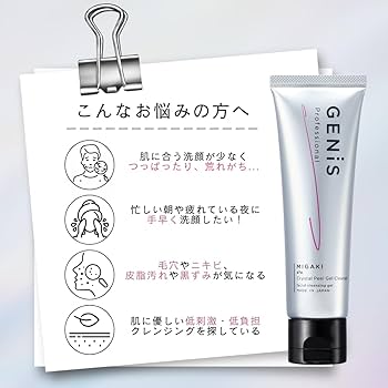 Amazon | 【公式】GENiS (ジェニス) クリスタルピールジェルクレンザー