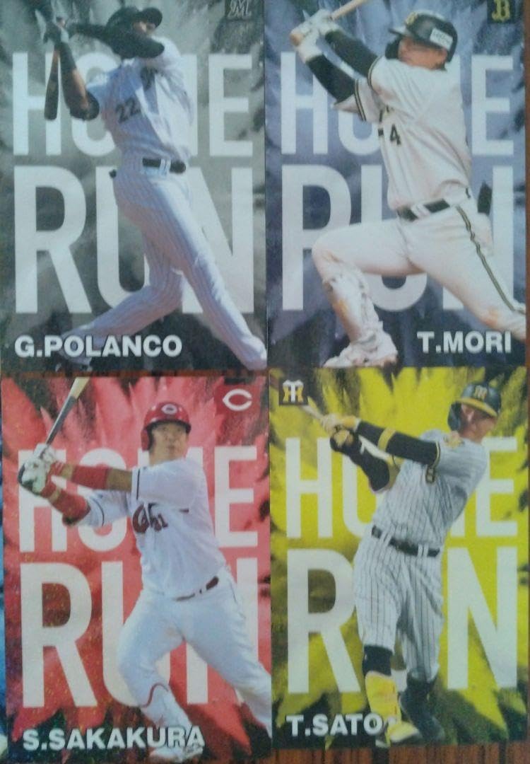 Amazon.co.jp: カルビープロ野球チップスカードホームランカード