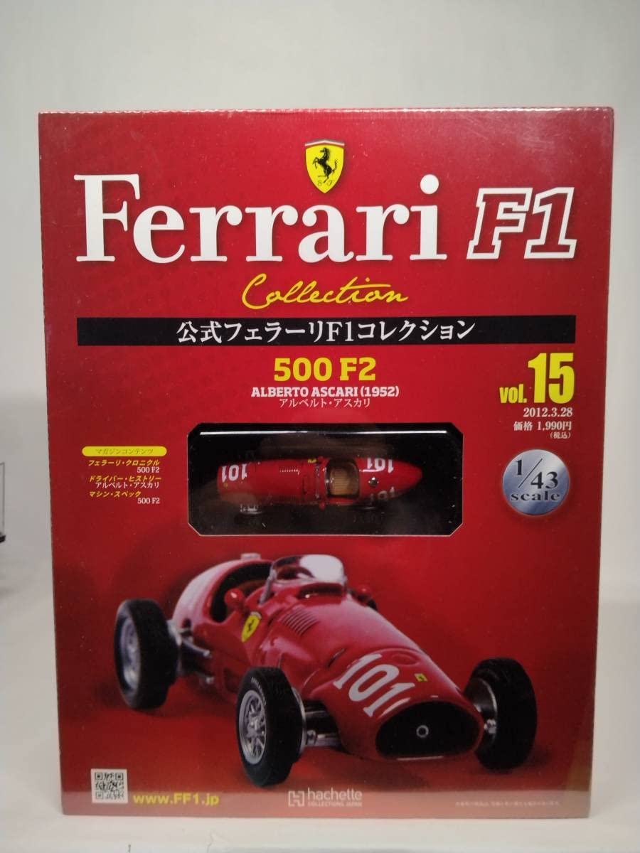 Amazon | ○15 アシェット 書店販売 公式フェラーリF1コレクションvol