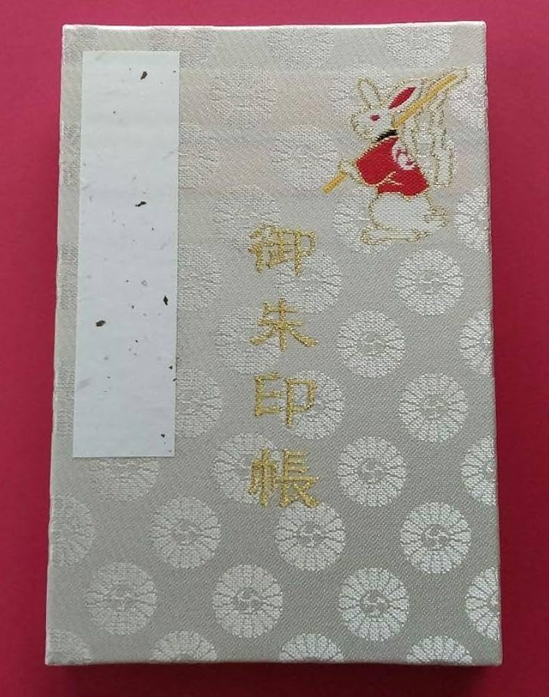 御朱印帳 御朱印つき Amazon | 調神社 御朱印帳 御朱印 うさぎ つき神社 | 朱印帳・集