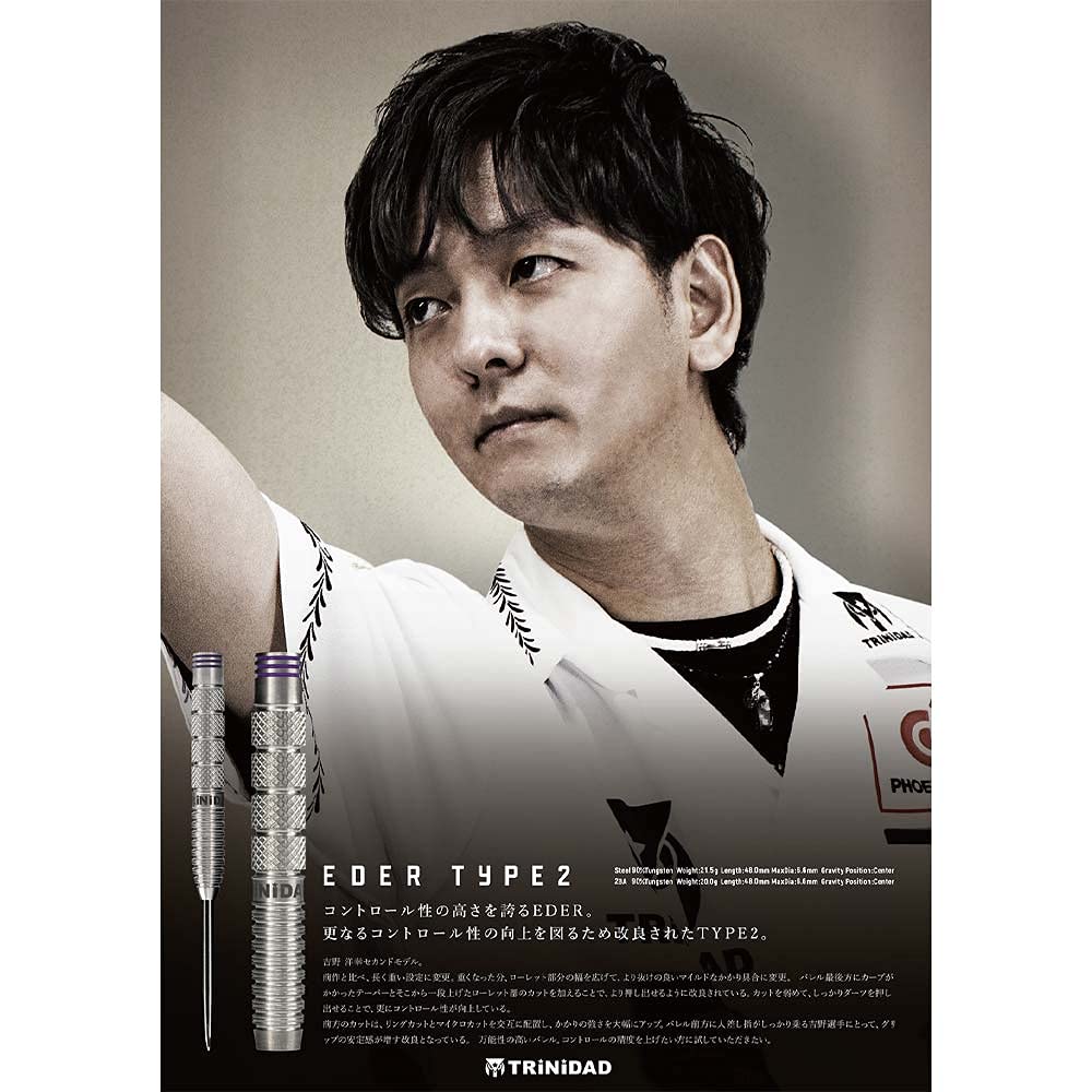 6本セットTRINIDADトリニダードEDERエデル2吉野洋幸選手モデル20g Amazon | TRiNiDAD PRO トリニダード プロ Eder Type2 エデル タイプ2