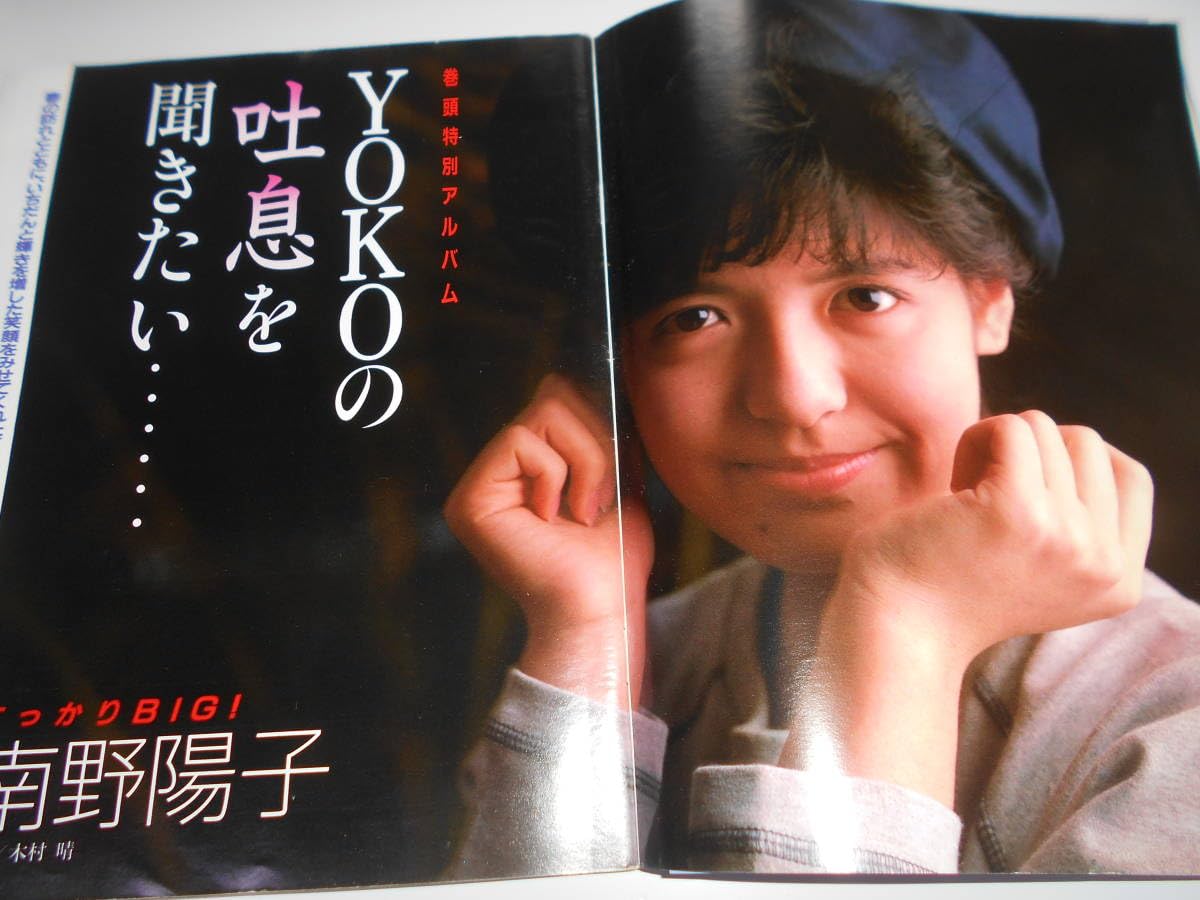 超美品！昭和63年11月1日発行/ＯＲＥ 11月号特別付録/南野陽子 浅香唯 他 超美品！昭和63年11月1日発行/ORE 11月号特別