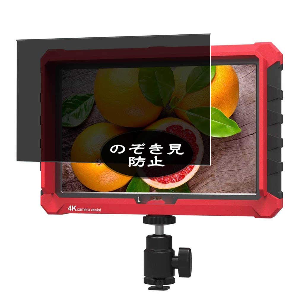 VaxsonPrivacy Screen Protector, Compatible with Lilliput A7s 7inch, Anti Spy Film Protector [Not Tempered Glass] Privacy Filter