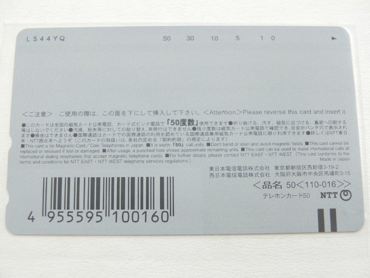 Amazon.co.jp: z24801 新世紀エヴァンゲリオン 綾波育成計画 テレカ