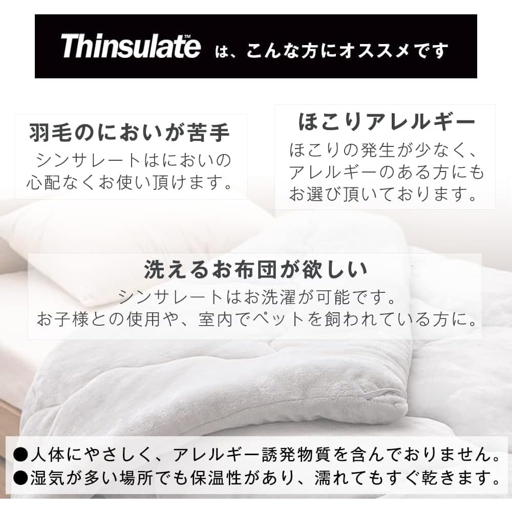 タンスのゲン 掛け布団 シングル 蓄熱イージーウォーム シンサレート 蓄熱 洗え Amazon｜タンスのゲン 掛け布団 シングル 蓄熱イージーウォーム