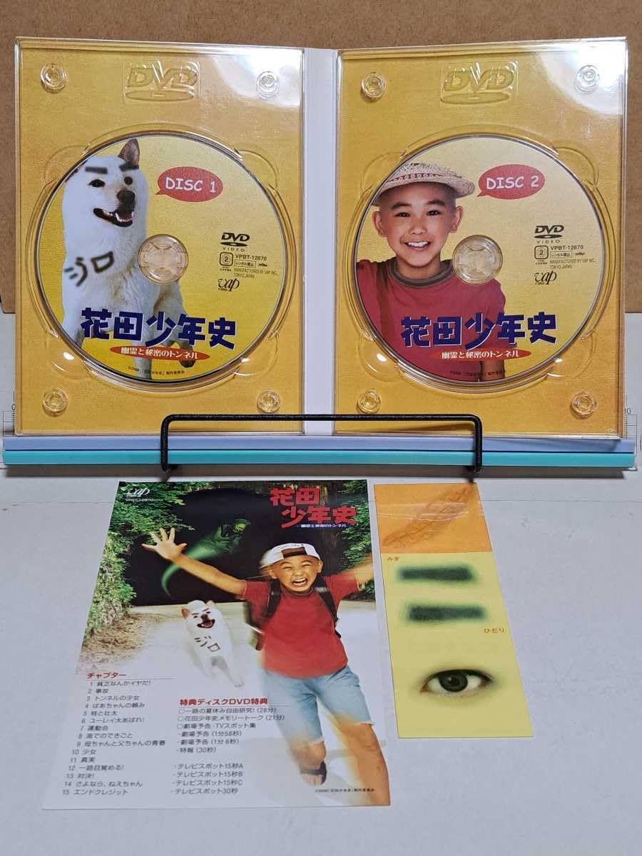 (新品) 花田一郎 花田少年史 幽霊と秘密のトンネル ソフビフィギュア 非売品 未開封⬜︎花田一郎⬜︎花田少年史⬜︎幽霊と秘密のトンネル