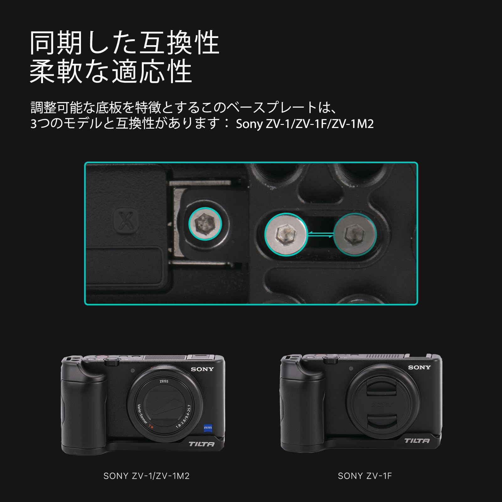Amazon | TILTA グリップ付マウントベースプレートソニーZV-1 / ZV-1F