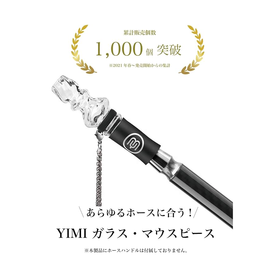 シーシャ マウスピース【ガラス製】