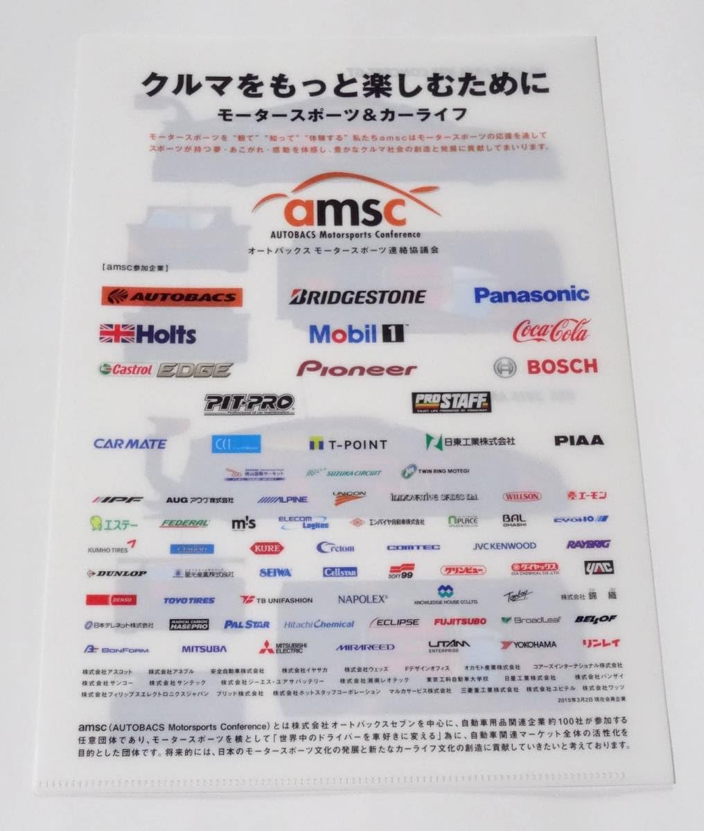 Amazon.co.jp: スーパーGT 2015 ARTA NSX CR-Z GT クリアファイル