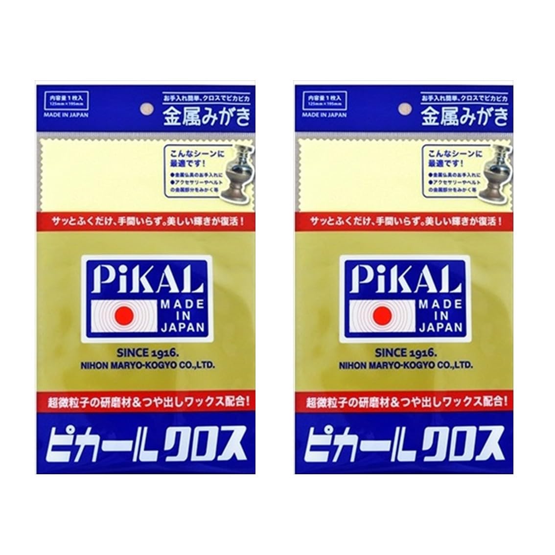 Amazon.co.jp: ピカールクロス 1枚入 × 2個 金属磨き アクセサリー Amazon.co.jp: ピカールクロス 1枚入 × 2個 金属磨き アクセサリー