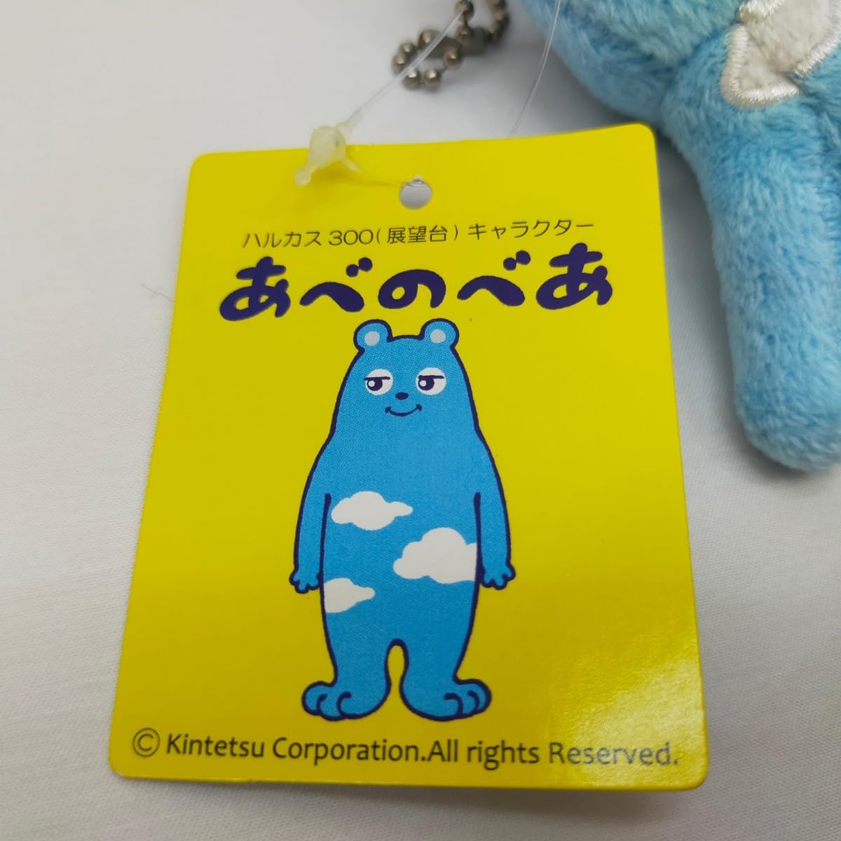 ぬいぐるみ　ペガスモン 4521329367583.jpg