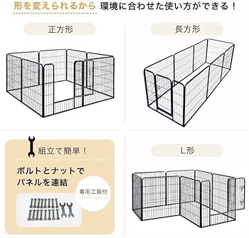 Amazon | 三ヶ日ガーデン 8面サークル 高さ100cm 正方形、長方形