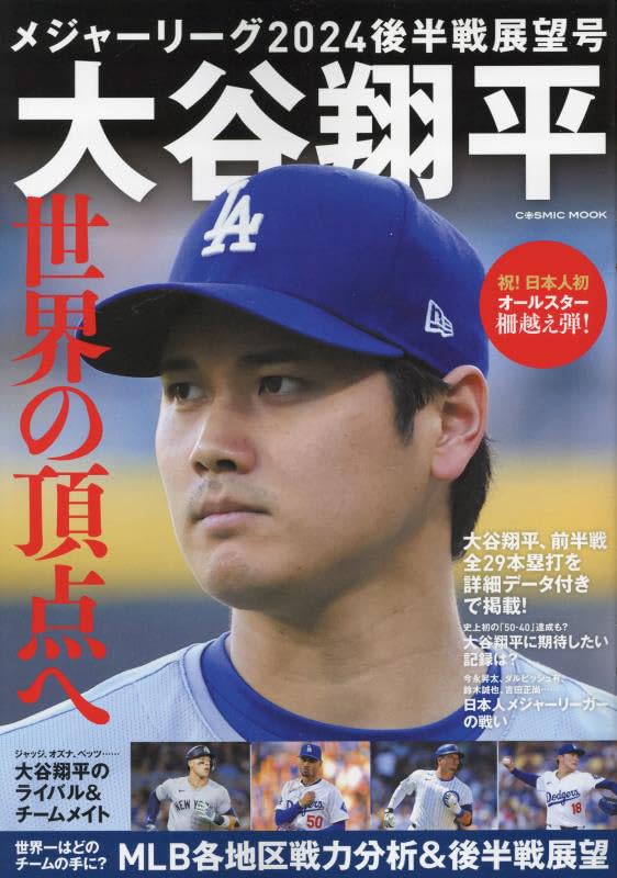漫画　メジャー　サンデー懸賞当選品です♩ 聖秀学院野球部ベースボールキャップです 漫画 メジャー サンデー懸賞当選品です♩ 聖秀学院野球部ベース