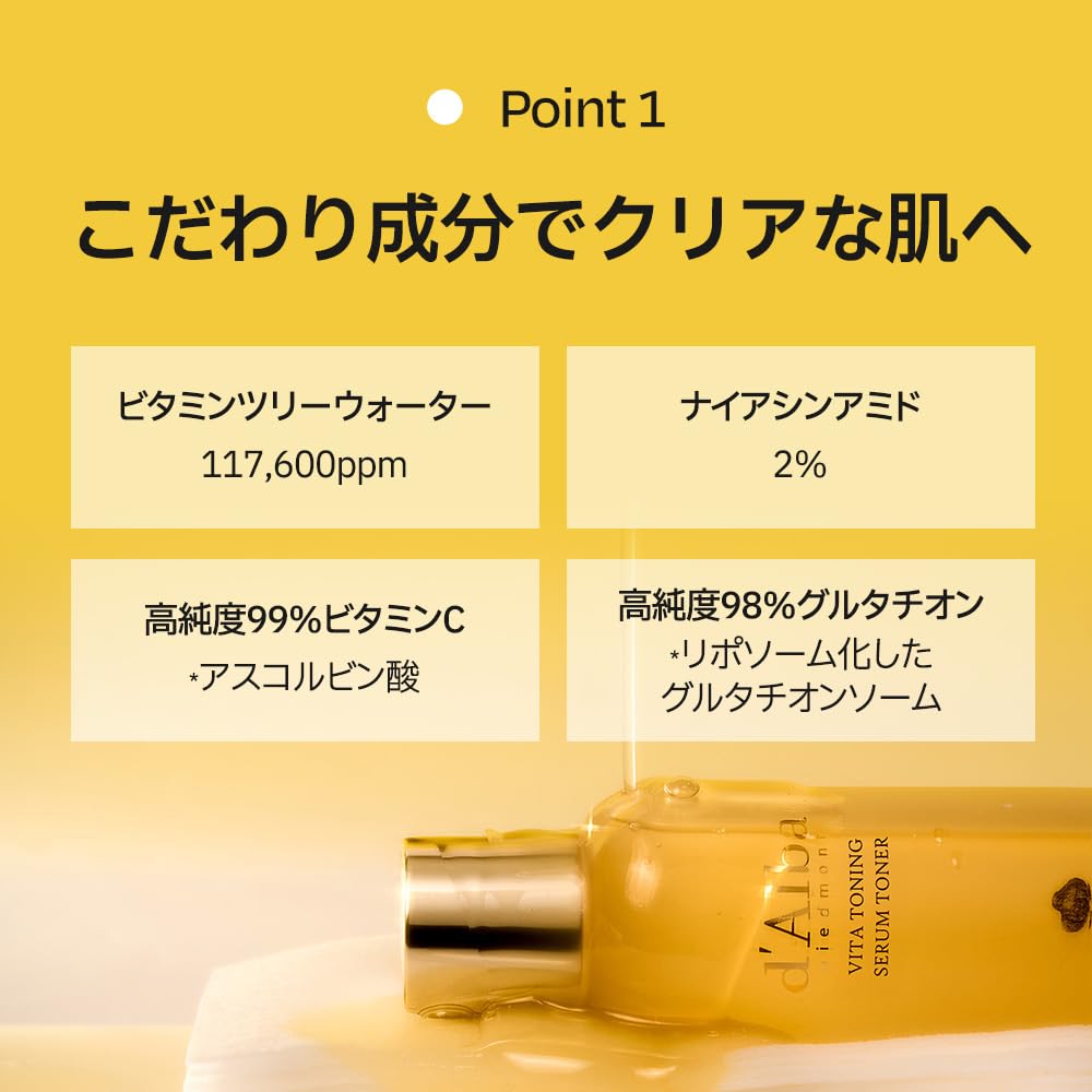ラム トナー1 PD1 ダルバ ビタトーニングセラムトナー180ml 美白ケア