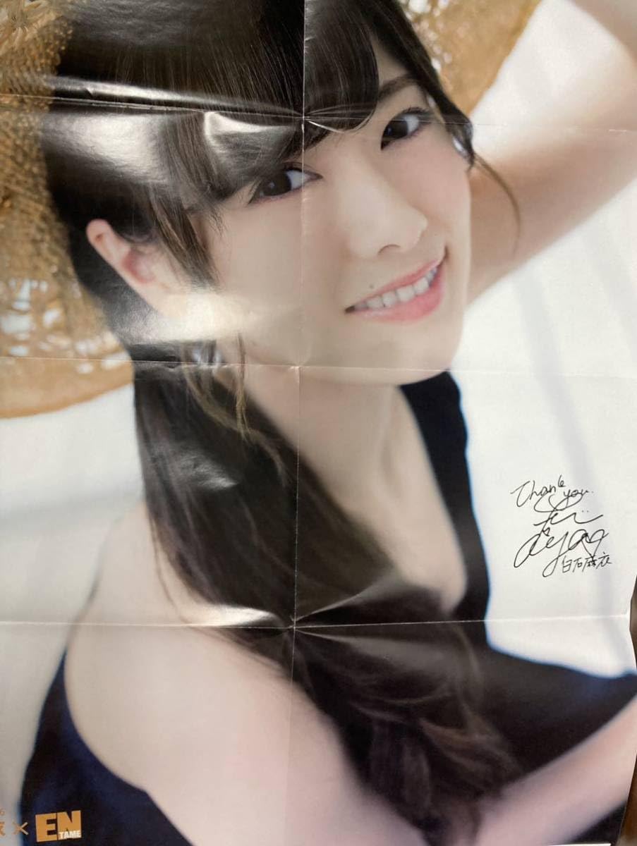 Amazon.co.jp: 乃木坂46 白石麻衣 うちわ 5本セット + B2ポスター 公式