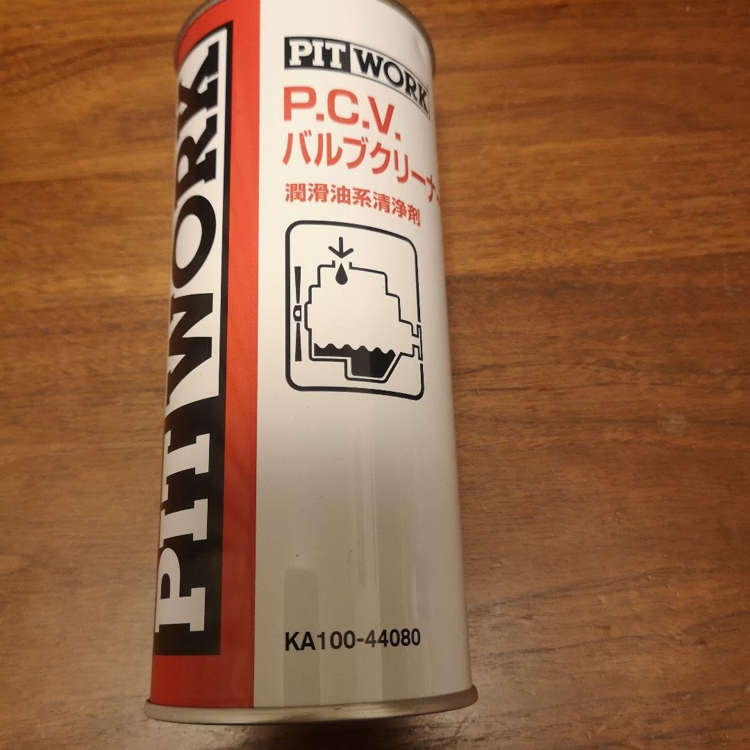 ピットワークPCVバルブクリーナー
