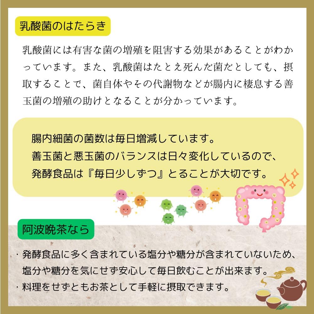 Amazon.co.jp: 乳酸発酵阿波番茶 1.5g×15包 1袋 小川生薬 創業大正14