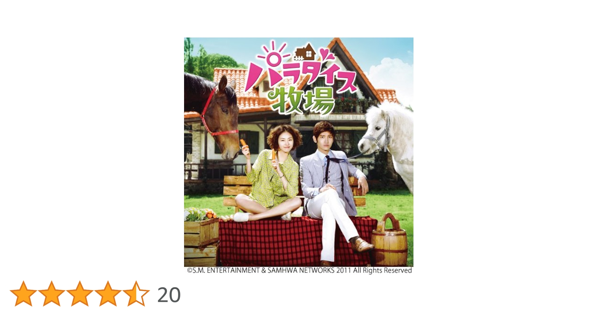 【未開封】パラダイス牧場 完全版 DVD-BOXⅠ〈５枚組〉&完全版Ⅱ〈5枚組〉 未開封】パラダイス牧場 完全版 DVD-BOXⅠ〈5枚組〉&完全版Ⅱ