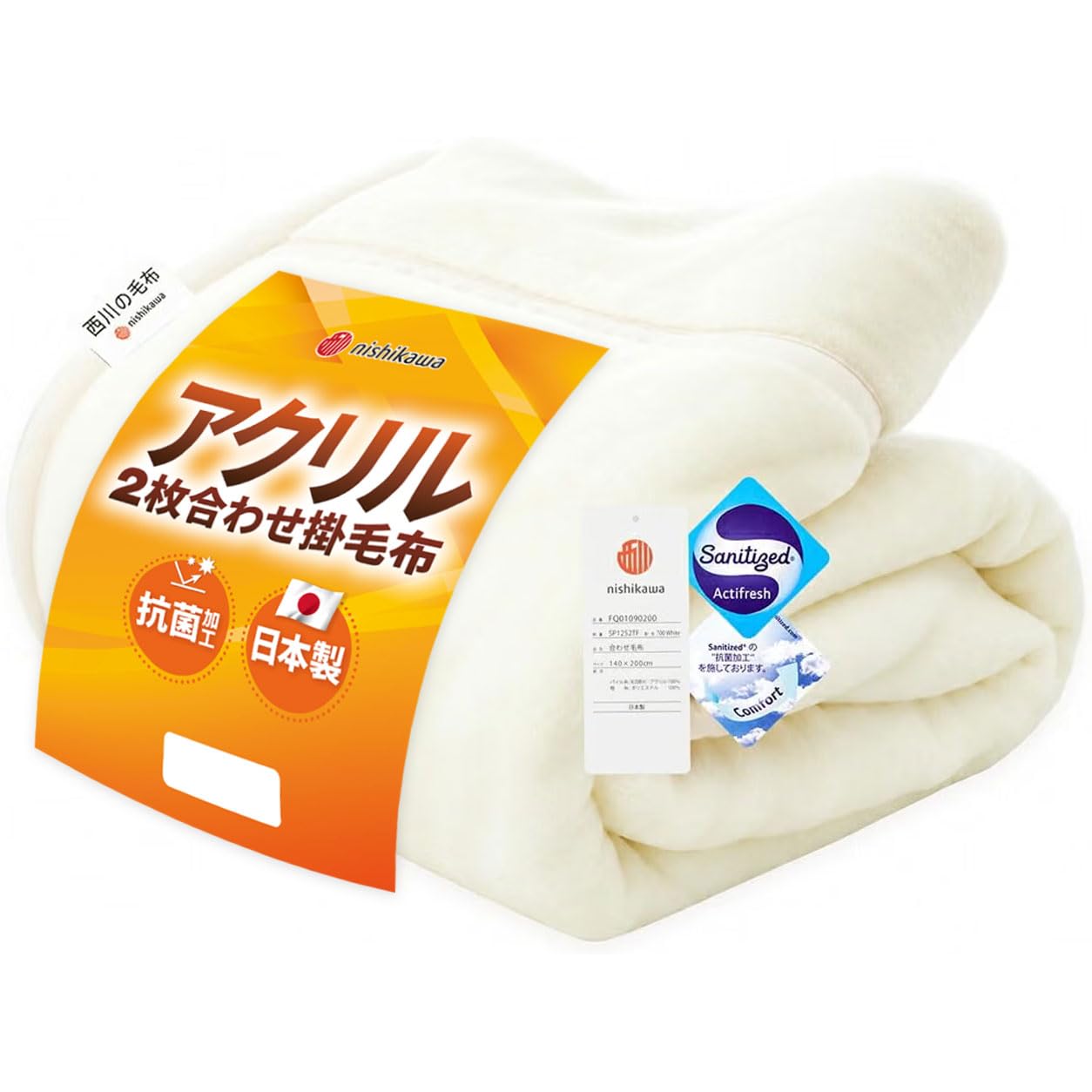 Amazon｜西川 毛布 冬用 シングル 2枚合わせ 厚手 ホワイト アクリル