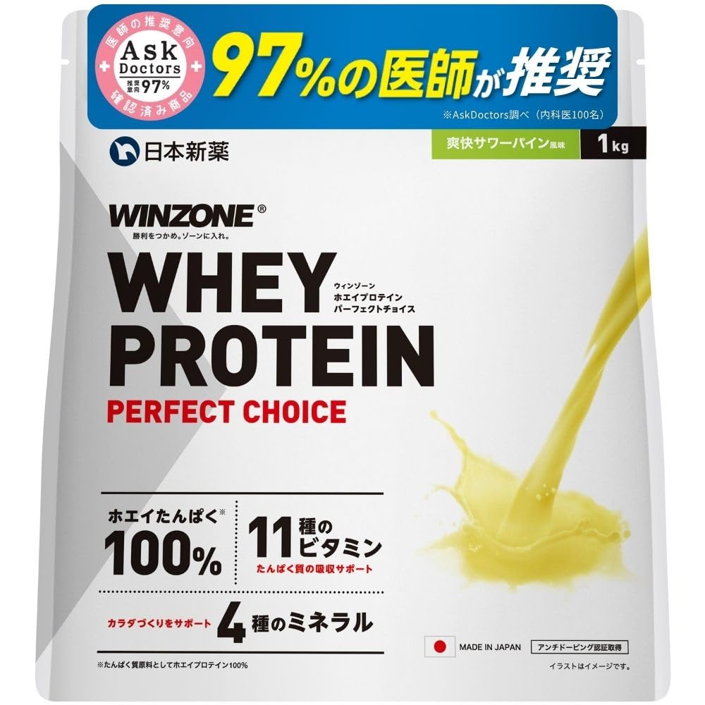 【医師推奨】ウィンゾーン プロテイン ホエイ サワーパイン風味 ビタミン11種…