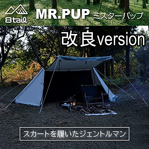 【プレゼント付き】MR.PUP ミスターパップ改良 軍幕テント パップテント スカート付 tcテント ぐんまくテント ソロテント 焚火 難燃 遮光 撥水 2枚目